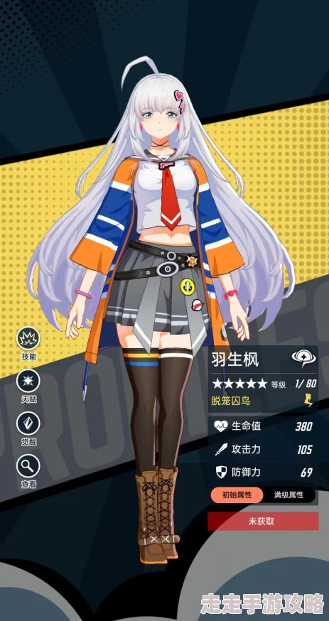 高效飞跃虹镜:茅莹人格加点方案推荐,打造卓越角色属性 高效飞跃虹镜:茅莹人格加点方案推荐,打造卓越角色属性