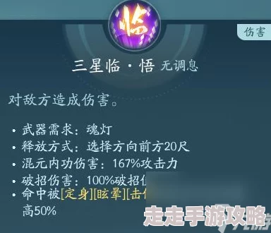 高效流畅！剑网3无界衍天宗技能循环打法深度解析与策略