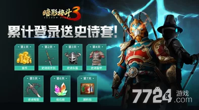 2024年精选暗影格斗3兑换码福利大全，超值惊喜等你来领！