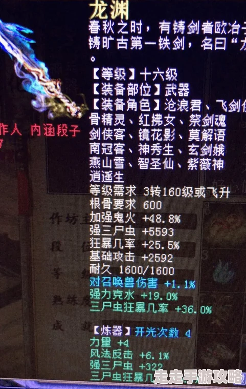 详尽解析：鸣潮秋水武器声骸搭配与顶级词条选择推荐指南