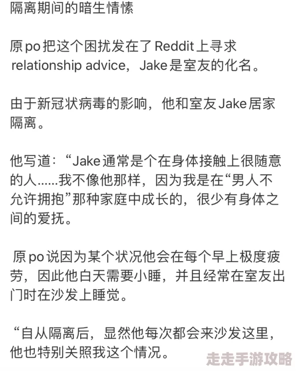 在室友的世界里，探索那些让人心跳加速的爽文小说，感受文字带来的无限快感与奇妙冒险