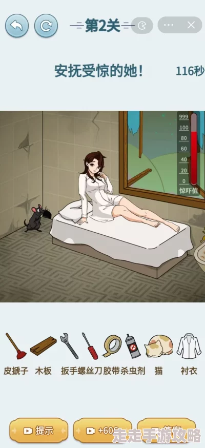 详尽的文字找茬大师魔物娘修脚过关攻略精彩介绍