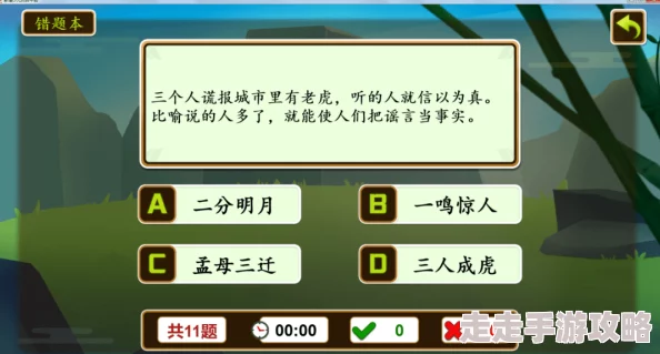 详尽的文字找茬大师伪人门禁过关攻略精彩分享