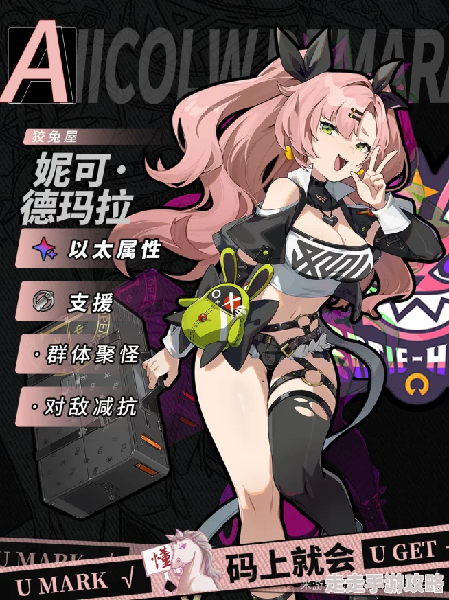 超详细绝区零妮可德玛拉高效养成攻略一图流指南 超详细绝区零妮可德玛拉高效养成攻略一图流指南