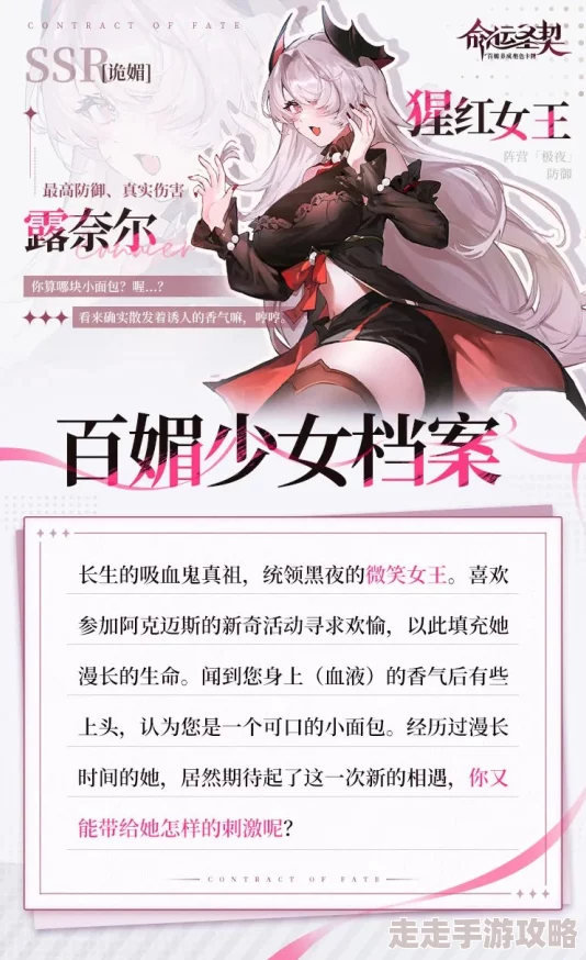 命运圣契露奈尔：是否值得培养的绝强之选？强度深度测评解析